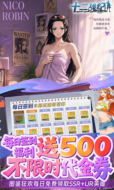 十二战纪0.05折图5