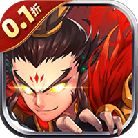 神奇三国0.1折