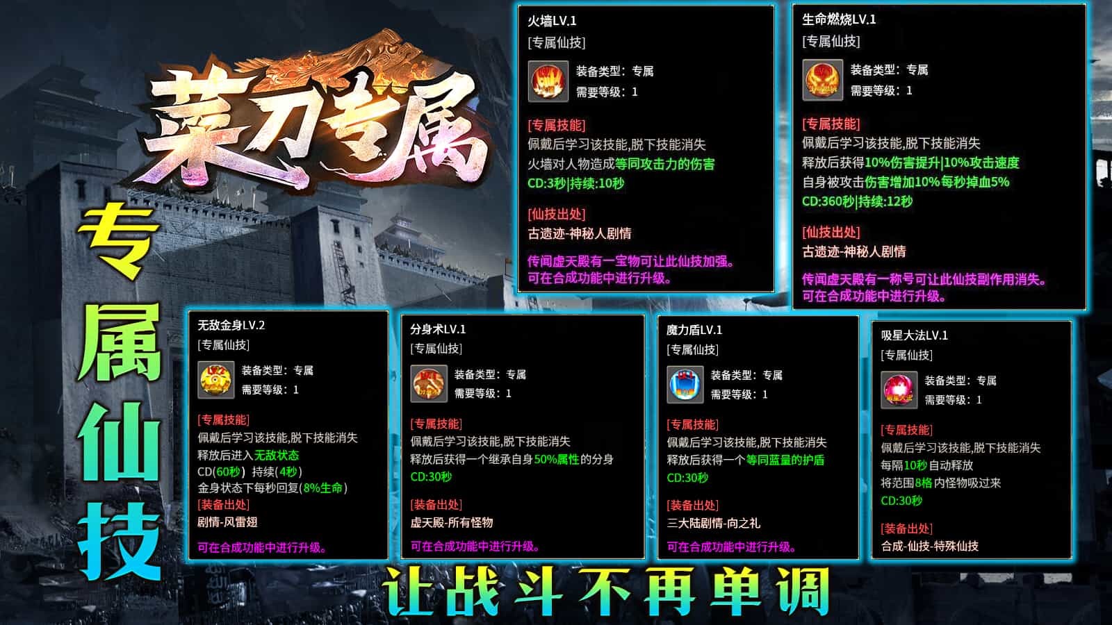 菜刀专属新版本(2)