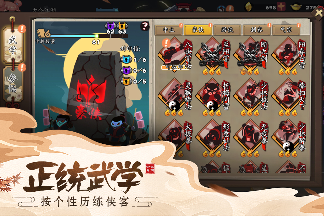 古今江湖游戏(1)