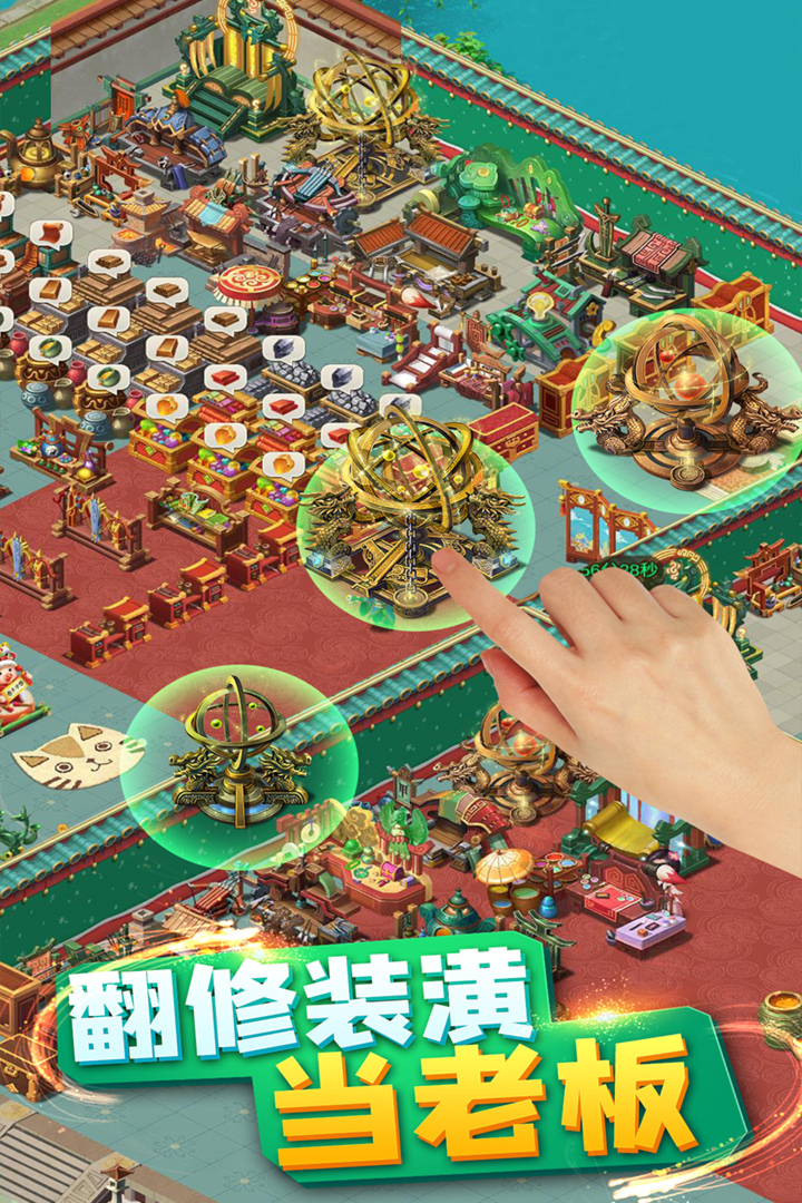 颤抖吧三国手游(4)