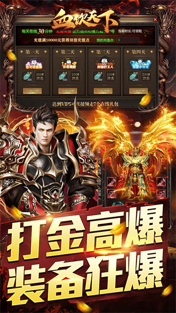 血饮天下BT游戏图3
