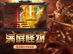 高爆传奇红包官网版图2