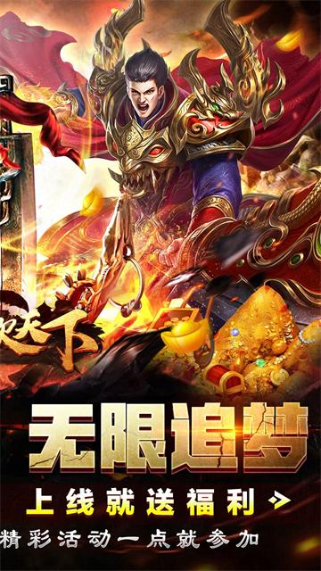 血饮天下BT游戏图1
