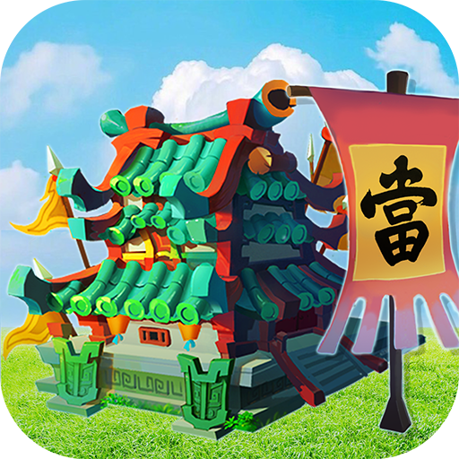 颤抖吧三国手游