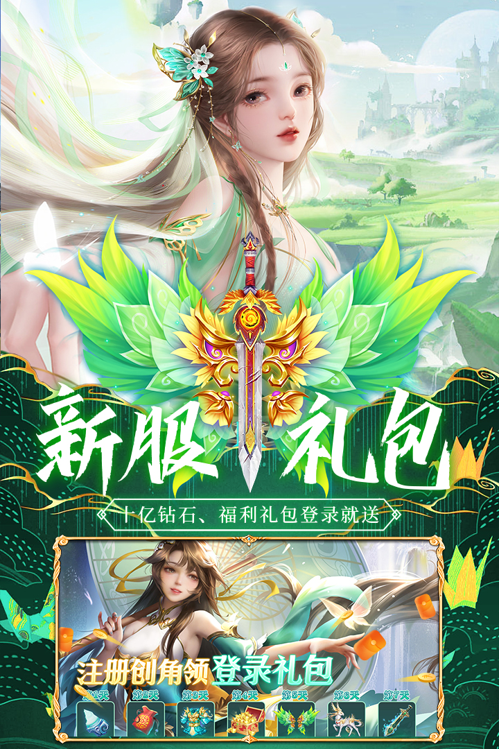 荒神记手游安卓版截图2