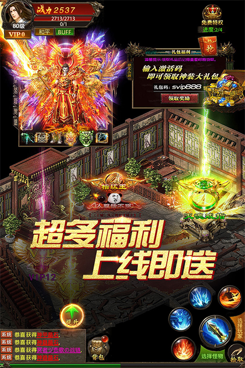真牛传奇应用宝版(2)