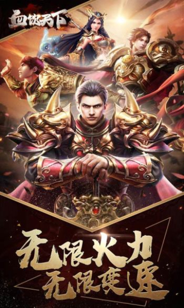 血饮天下单职业最新版本图4