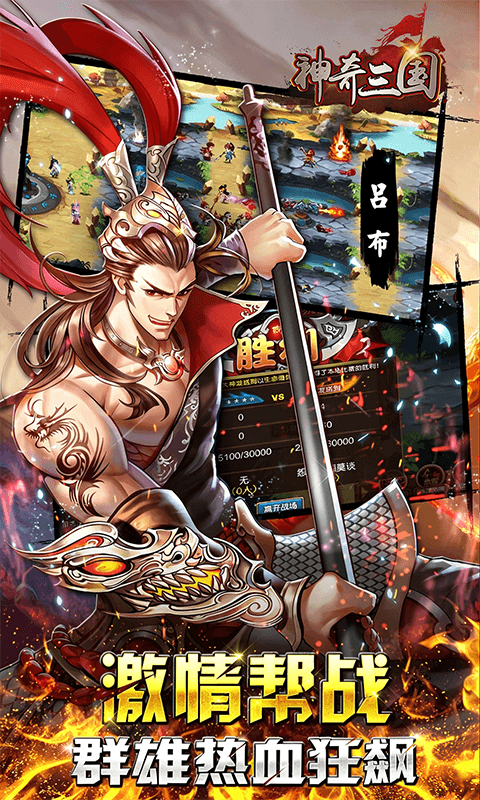 神奇三国0.1折图3