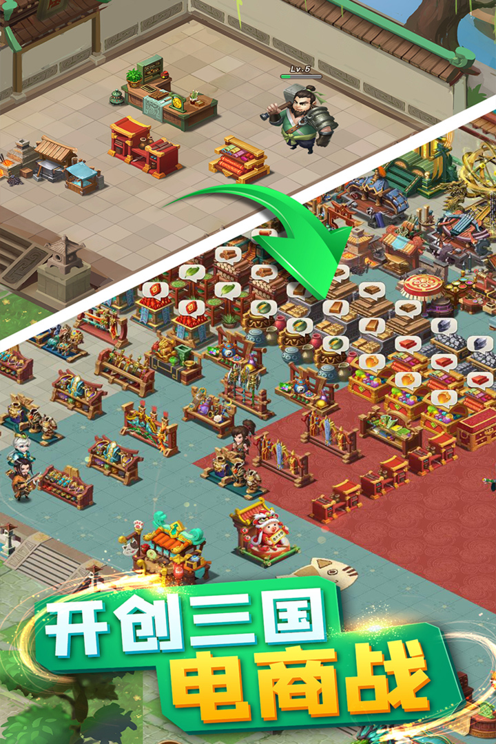 颤抖吧三国手游(2)