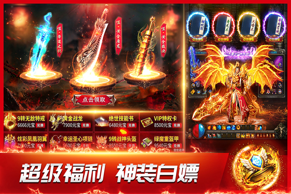 龙神之光单机版(3)