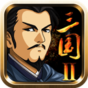 三国大时代2免费版
