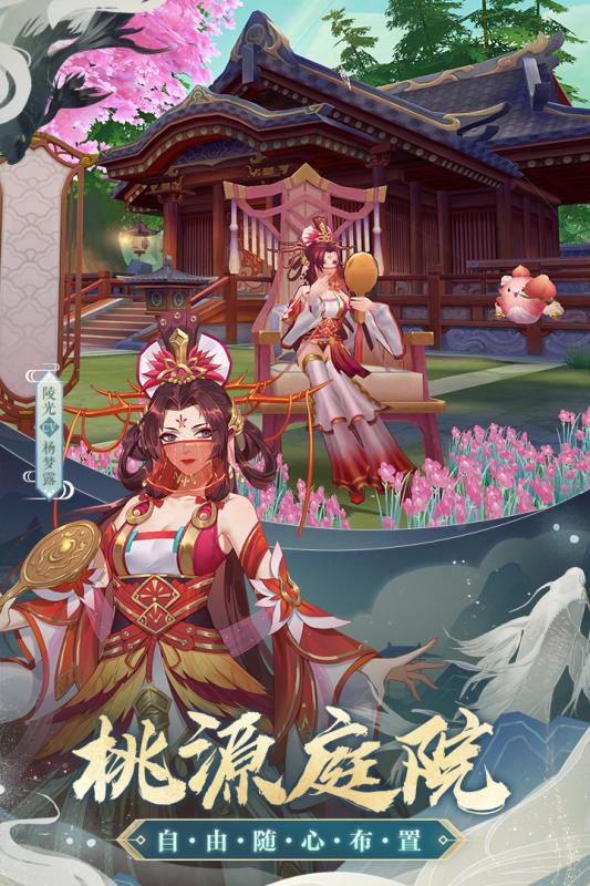 云梦四时歌游戏手机版图5