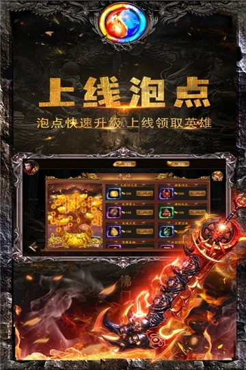 传奇追风逐日版本图3