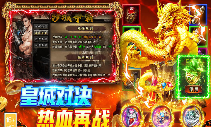 巴雄天下传奇最新版(5)
