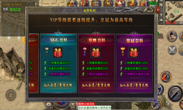 追风传奇手机版图3