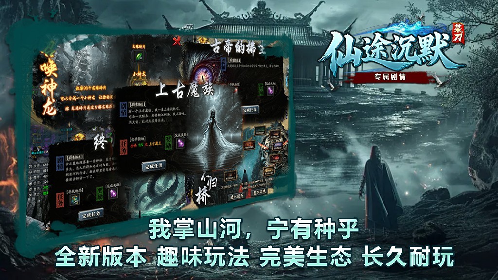 菜刀仙途沉默图3