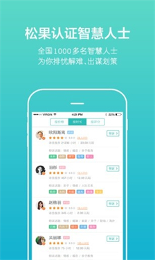 松果倾诉(3)