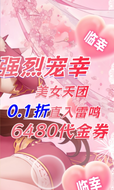 脆弱的星球0.1折图2