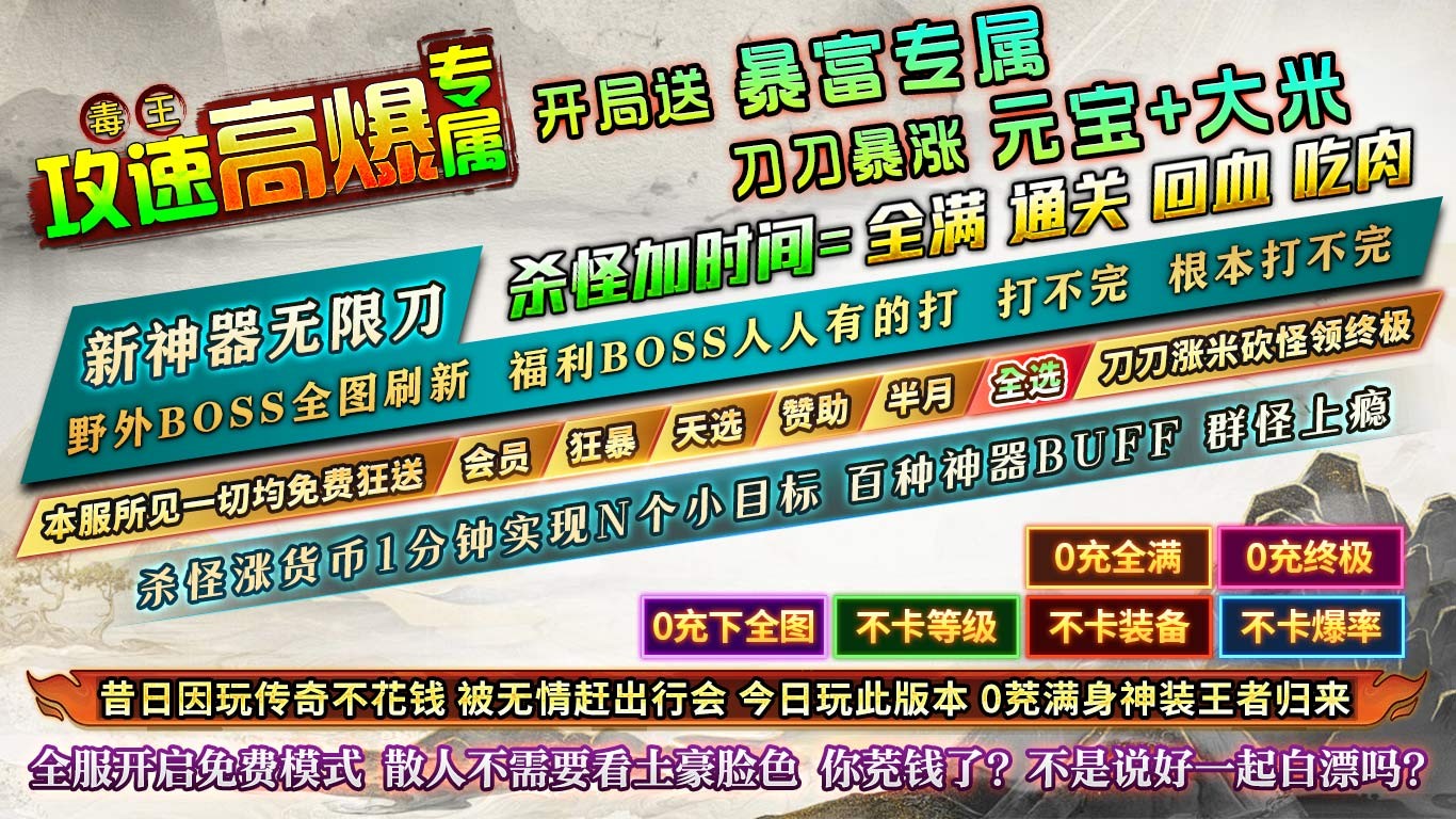毒王攻速高爆专属图4