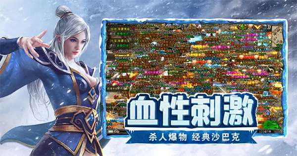正版冰雪复古三职业传奇(3)
