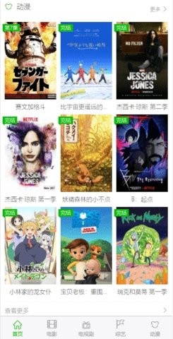 酷我影院安卓版图2