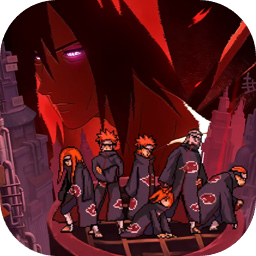 像素火影正版
