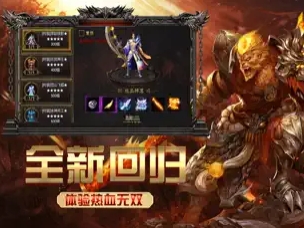 高爆传奇红包官网版图1