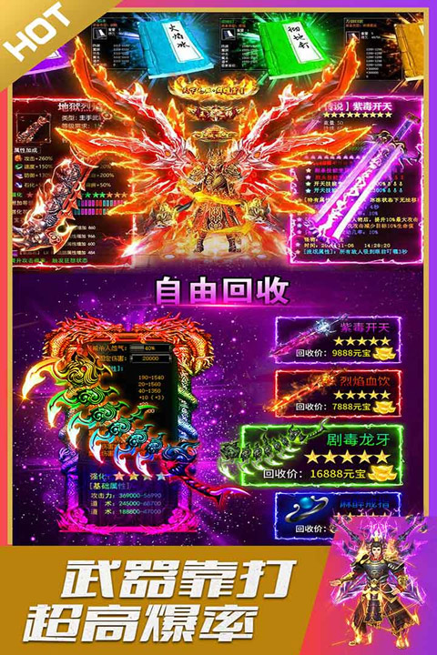 烈火星辰超变高爆版(3)
