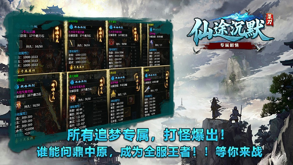 菜刀仙途沉默图5