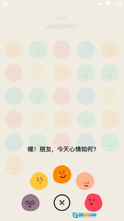 表情日记免费原版图2