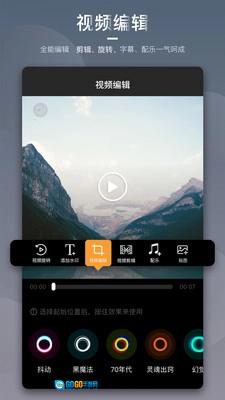 爱剪辑原版图5