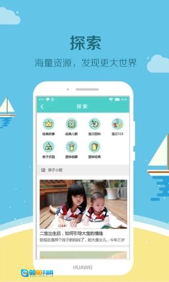 眯宝贝官方最新版图4
