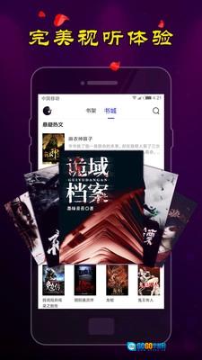 夜色小说安卓版图4
