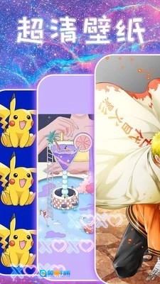 主题壁纸高清直装版图1