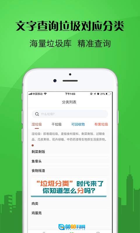你是什么垃圾官方版图4