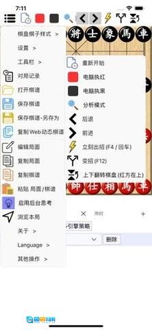鹏飞象棋移动版图2
