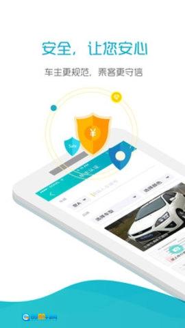 好空顺风车手机正版图2