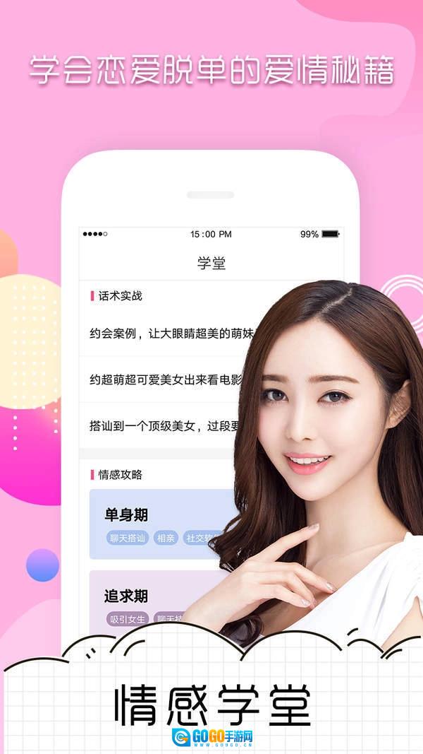 回复神器最新免费版图1