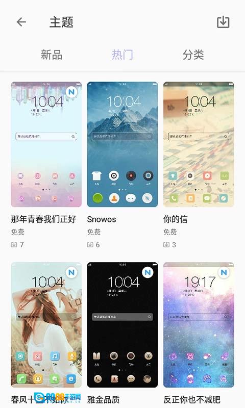 DK主题商店手机最新版图3