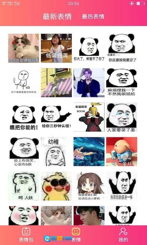 JJ斗图表情包直装版图3