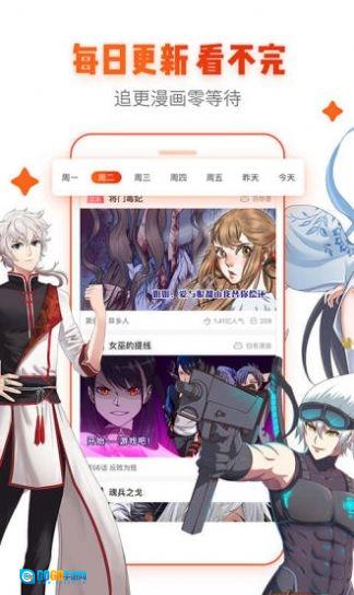 好漫漫画安卓版图3