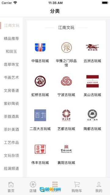 玩家艺术最新版图1