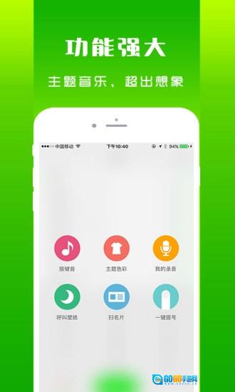 北瓜电话手机免费版图4
