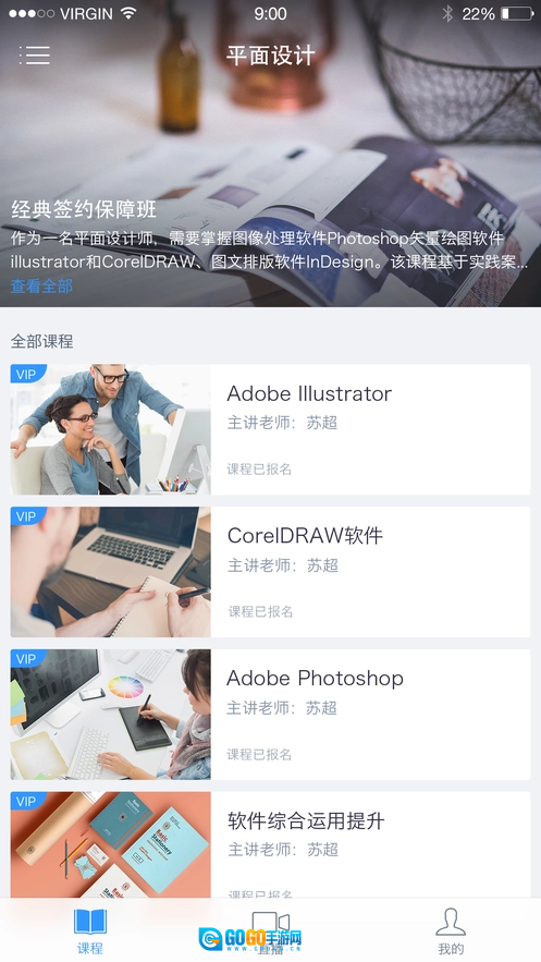 学历帮安卓免费版图5