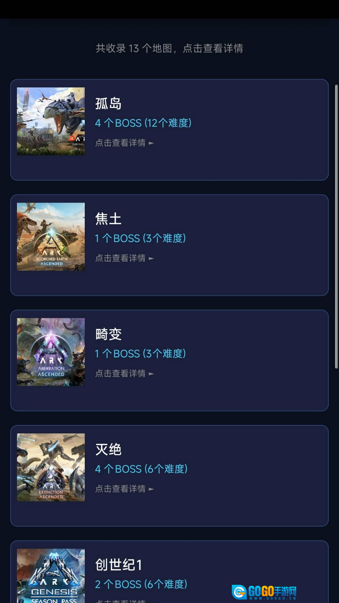 苏苏方舟盒子原版图4