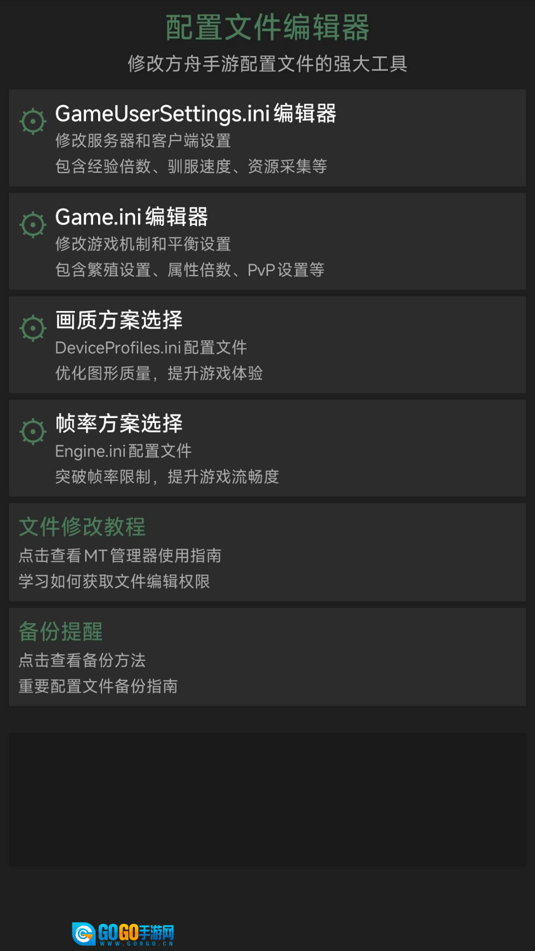 苏苏方舟盒子原版图3