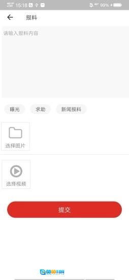 沿滩融媒官方最新版图1