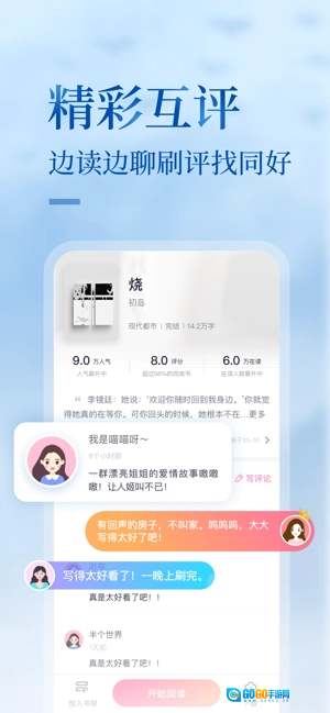 悸花乐读官方版图1