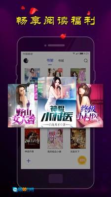 夜色小说安卓版图5